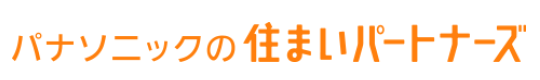 パナソニック住まいのパートナーズ
